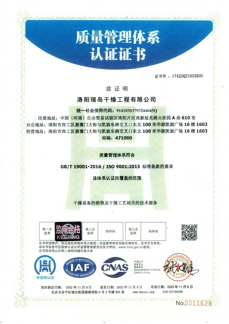 质量管理体系认证